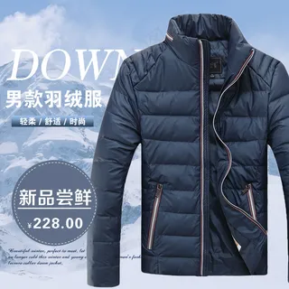 淘宝男装直通车主图 淘宝男装直通车主图