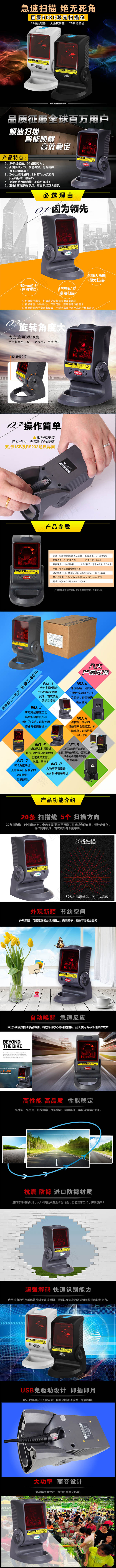 淘宝详情页 淘宝首页 海报 黑色