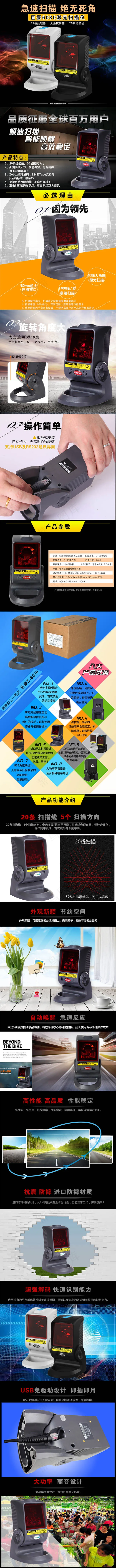 淘宝详情页 淘宝首页 海报 黑色