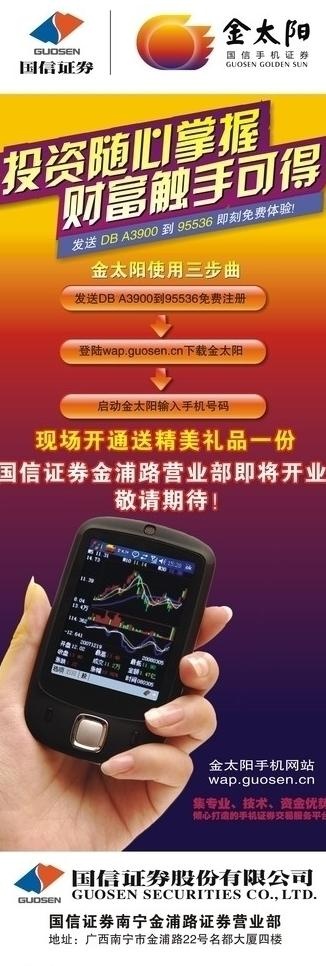 国信x展架图片cdr矢量模版下载