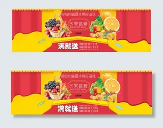 水果店铺促销首页海报