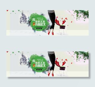 淘宝鞋子促销海报