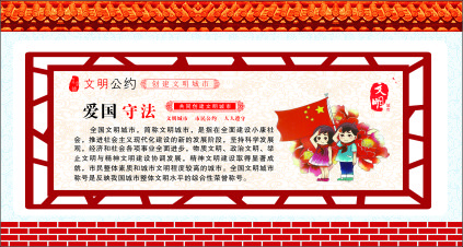 爱国cdr矢量模版下载