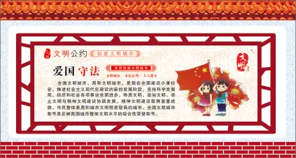 爱国cdr矢量模版下载