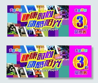 游乐园 游戏券 卡片