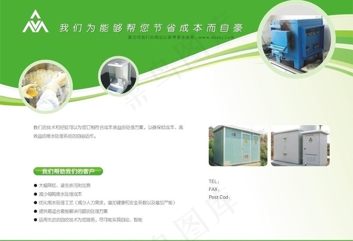 水科技宣传单图片cdr矢量模版下载