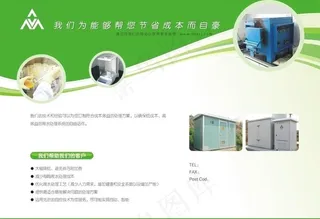 水科技宣传单图片