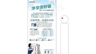 安利逸新空气净化器图片