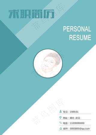 蓝色文艺简洁求职简历WORD模板