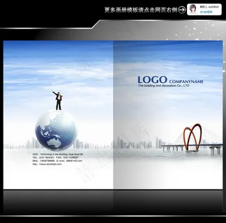 科技发展城市规划画册封面设计