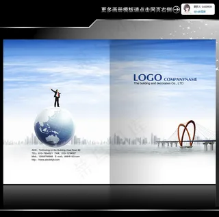 科技发展城市规划画册封面设计