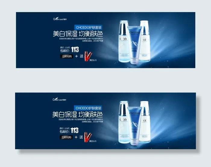 淘宝美白保湿护肤品促销海报psd模版下载