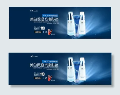 淘宝美白保湿护肤品促销海报