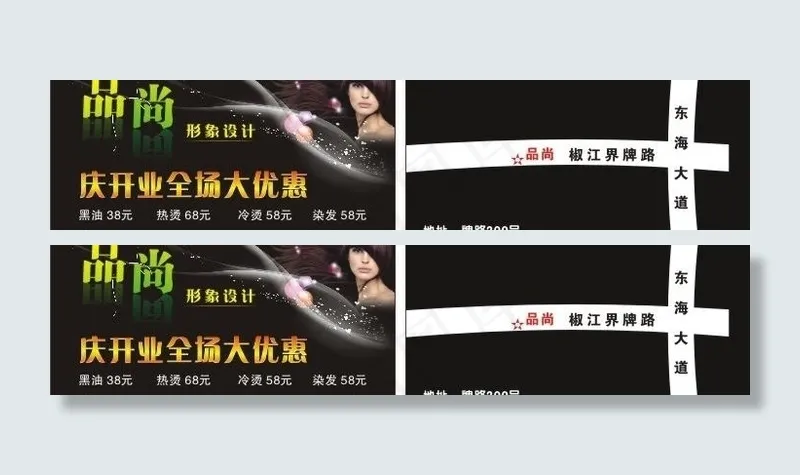 l理发店名片图片cdr矢量模版下载