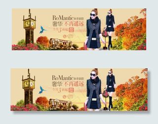 奢华女装海报淘宝海报全屏淘宝海报