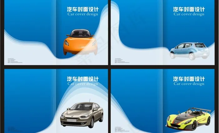 汽车封面设计图片cdr矢量模版下载