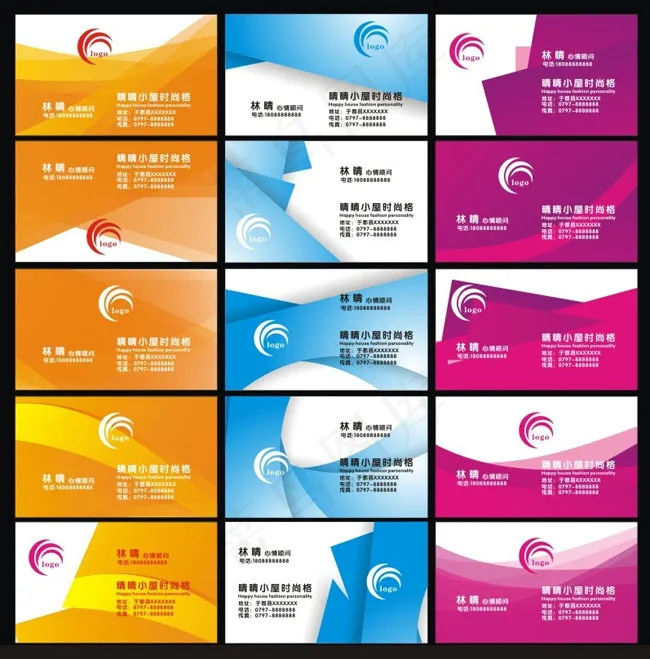 广告名片卡片设计矢量素材