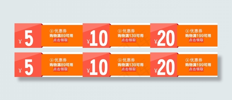 淘宝 优惠券 鞋子psd模版下载