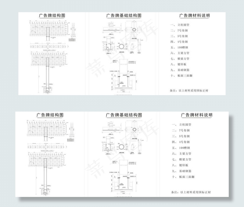 高炮 广告牌 结构图图片