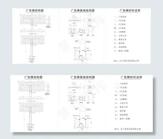 高炮 广告牌 结构图图片