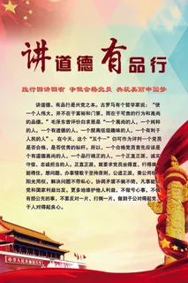 大气四讲四有党建文化展板挂图模板 大气四讲四有党建文化展板挂图模板