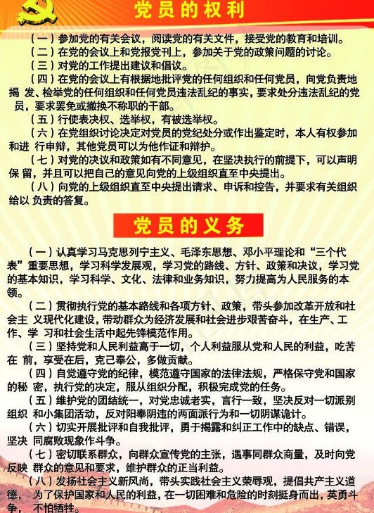 制度牌图片cdr矢量模版下载