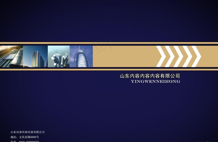 企业画册封皮设计图片psd模版下载