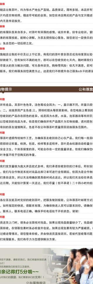 买家须知图片psd模版下载