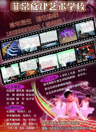 舞蹈 艺术学校图片