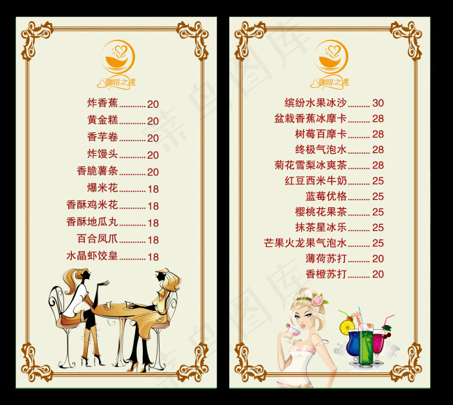 价格单设计psd模版下载