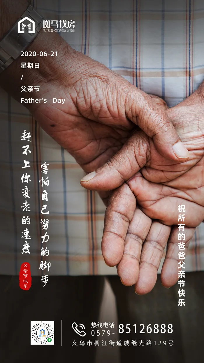 父亲节psd模版下载