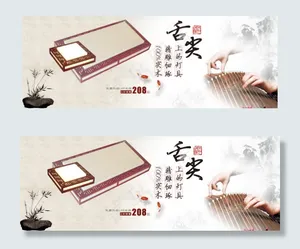 中国风海报