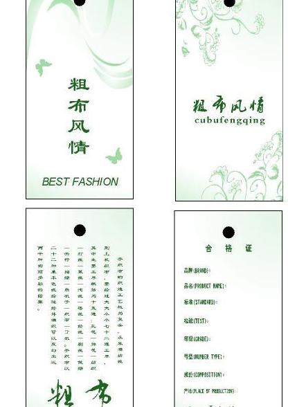 粗布吊牌图片eps,ai矢量模版下载