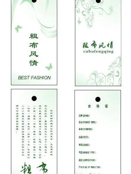 粗布吊牌图片eps,ai矢量模版下载