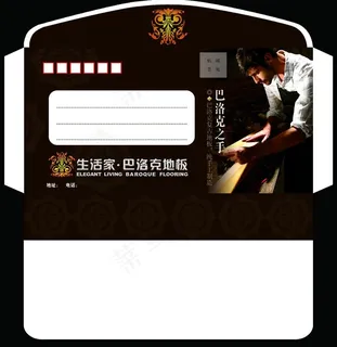 生活家巴洛克 信封图片