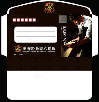 生活家巴洛克 信封图片