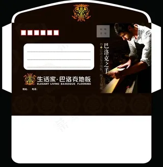 生活家巴洛克 信封图片