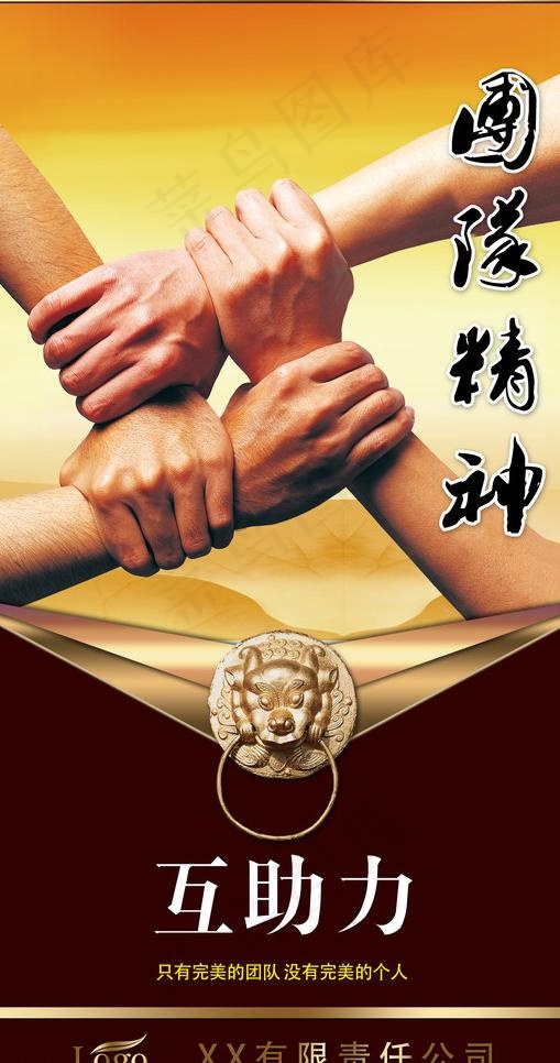 企业文化展板图片(3508X6332(DPI:300))psd模版下载