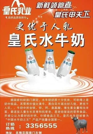 皇氏水牛奶图片