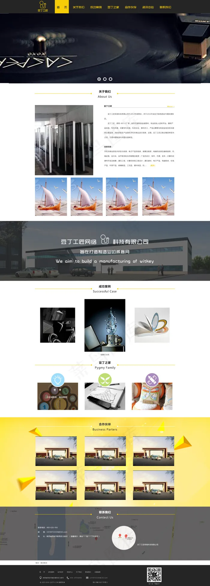 暗色系网站首页设计