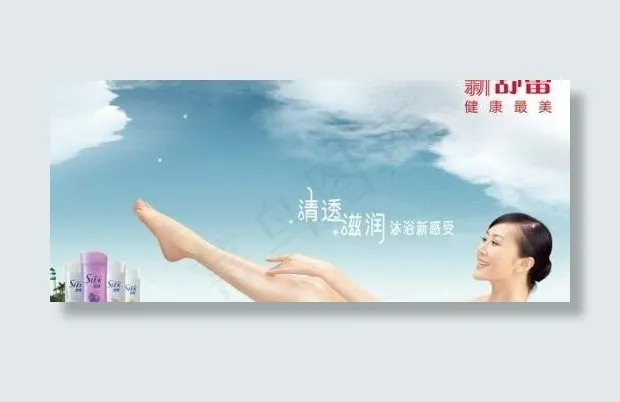 新舒蕾沐浴露海报 下载(5000X3000(DPI:300))psd模版下载