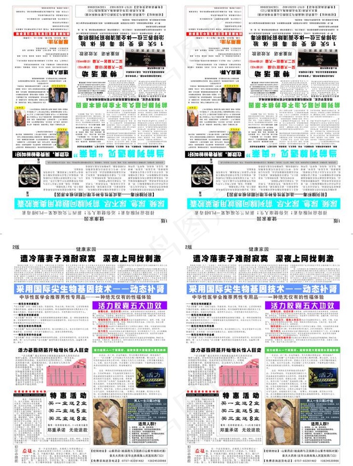 药品保健品设计图片cdr矢量模版下载