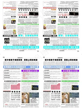 药品保健品设计图片