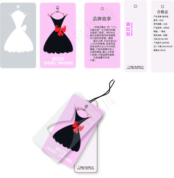 女装吊牌ai矢量模版下载
