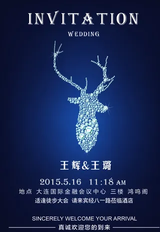 土豪钻石鹿婚礼海报图片