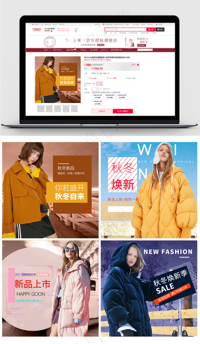 淘宝冬季女装羽绒服外套首图直通车psd模版下载