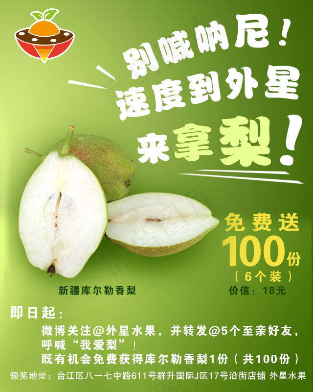 微博推文海报psd模版下载