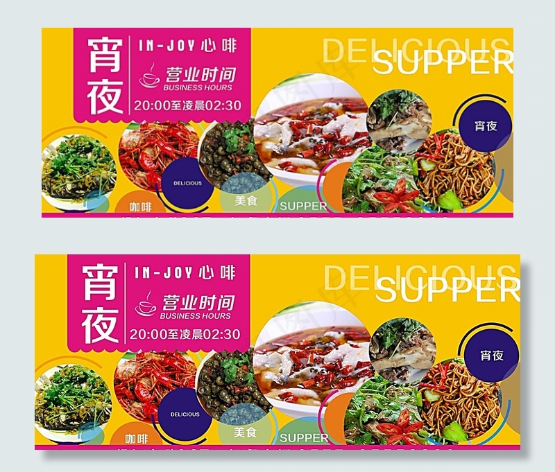 咖啡美食店招图片