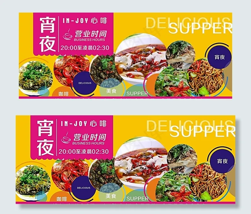 咖啡美食店招图片cdr矢量模版下载