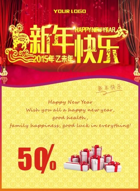 2015新年快乐cdr矢量模版下载